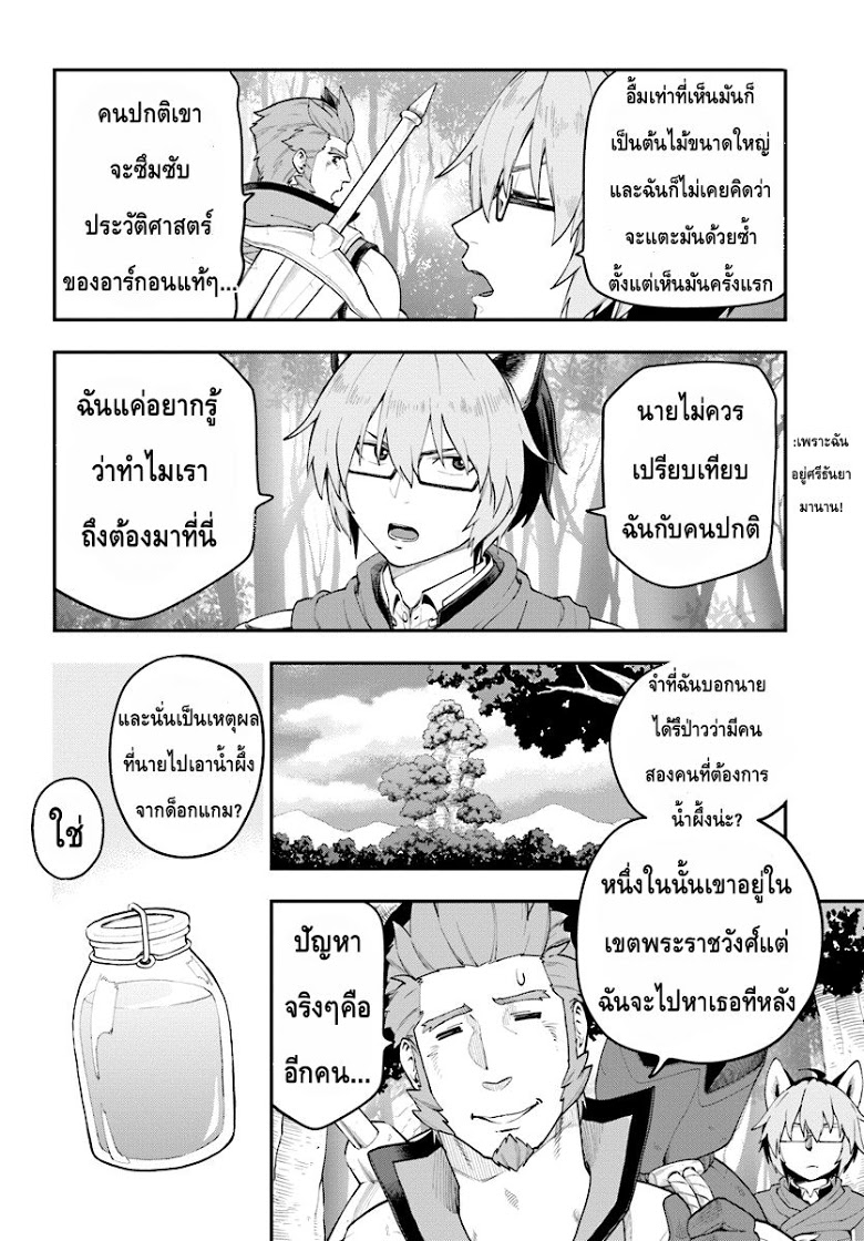 Konjiki no Moji Tsukai - Yuusha Yonin ni Makikomareta Unique Cheat ผู้ใช้อักษรสีทอง 29-การตื่นขึ้นของศิลปะการต่อสู้ พาร์ท 3