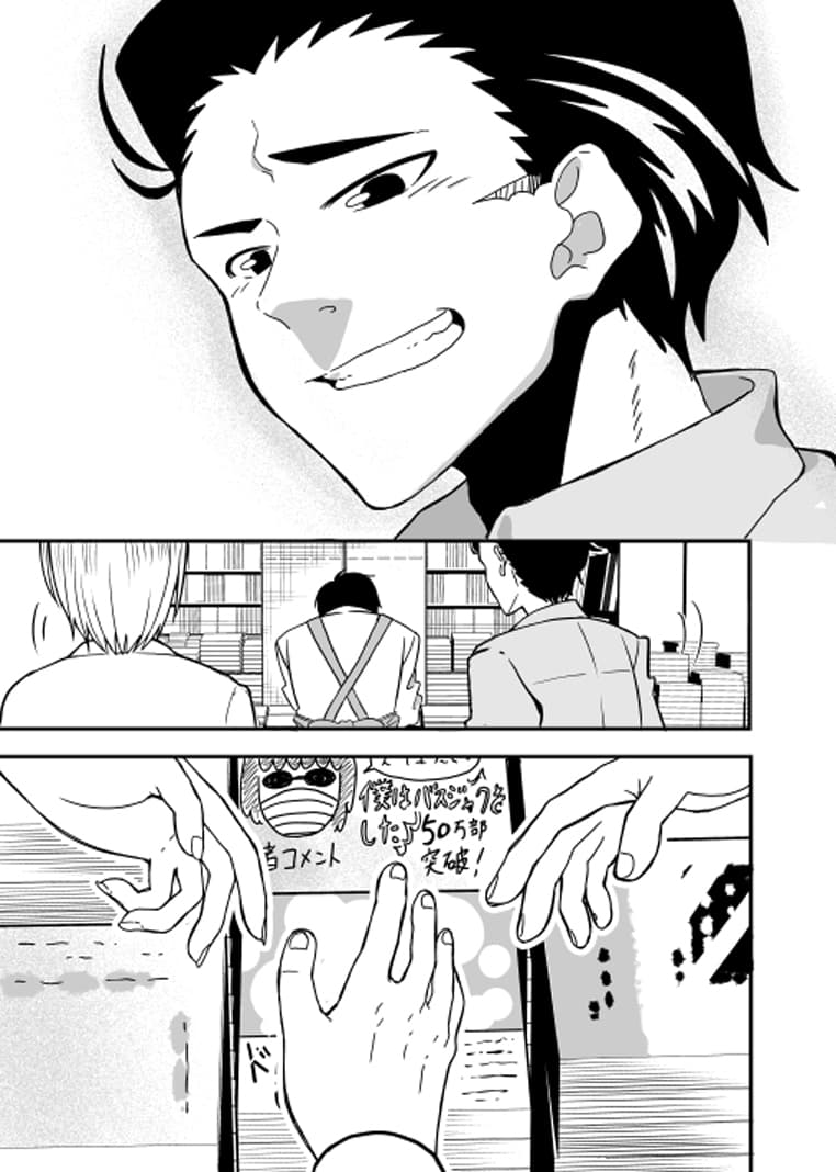 Attakai Sekai โลกที่อบอุ่น 1-One Shot