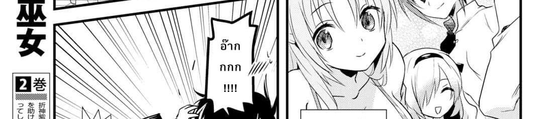 Megami-ryou no Ryoubo-kun หอเทพธิดาพาเพลิน 6-6