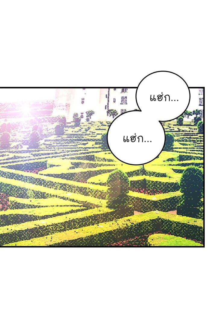 I Am a Child of This House ฉันคือลูกบ้านหลังนี้ 4-4