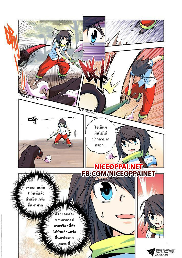 Shen Yin Wang Zuo ผนึกเทพบัลลังก์ราชันย์ 5-ผลที่ได้จากการฝึก