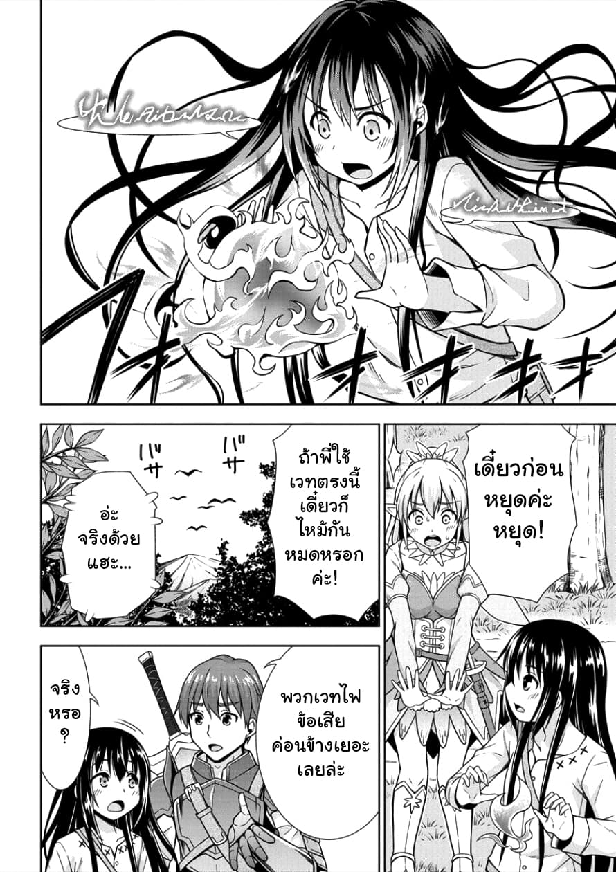 VRMMO de Summoner Hajimemashita 2-2