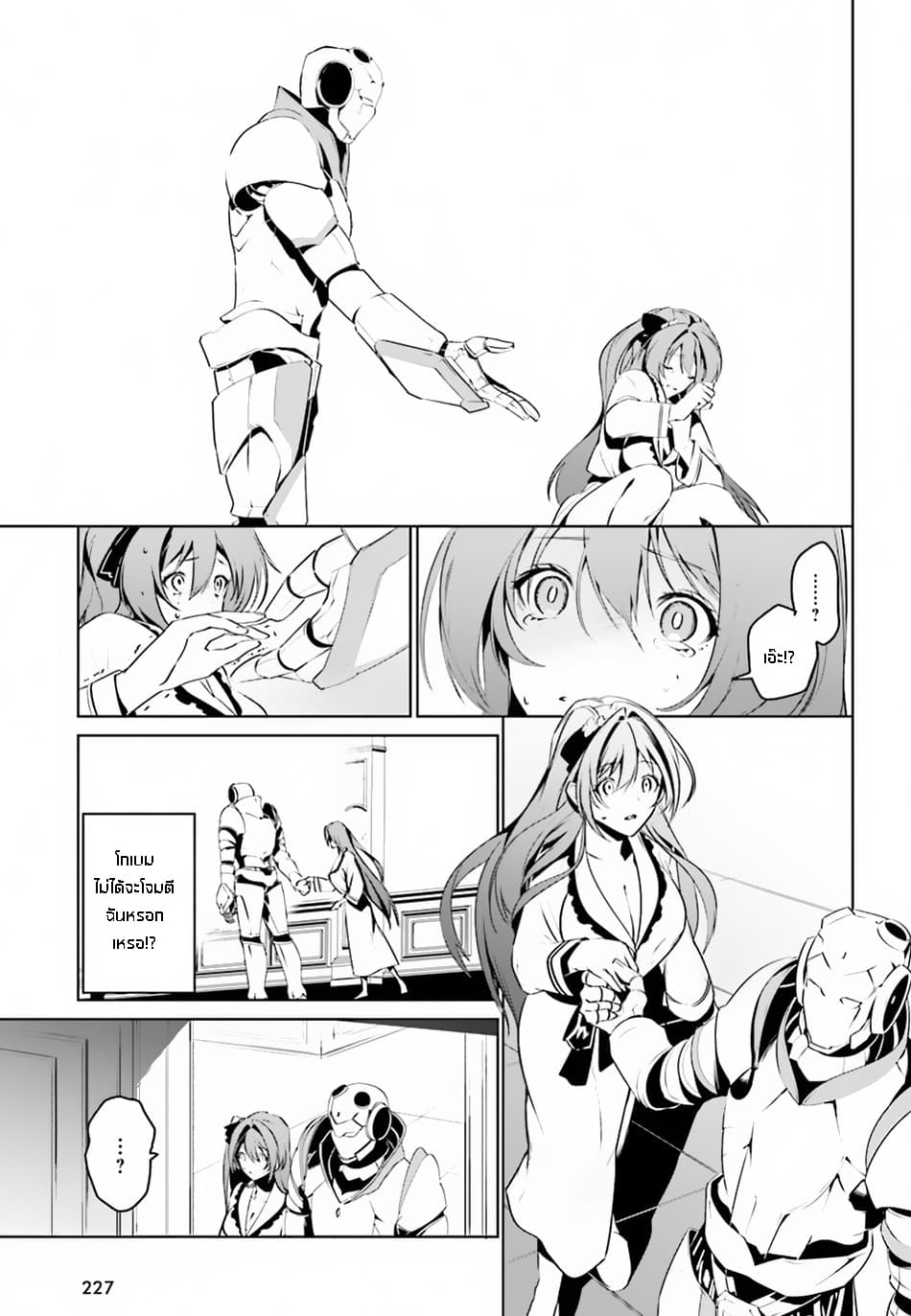 I Want To Play Happily In Another World Because I Got A Heavenly Castle 2-2