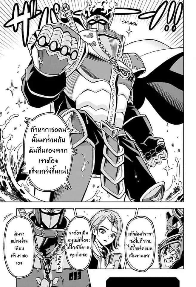 ZIPMAN!! 4-ฉันและนายพวกเราคือซิปแมน!