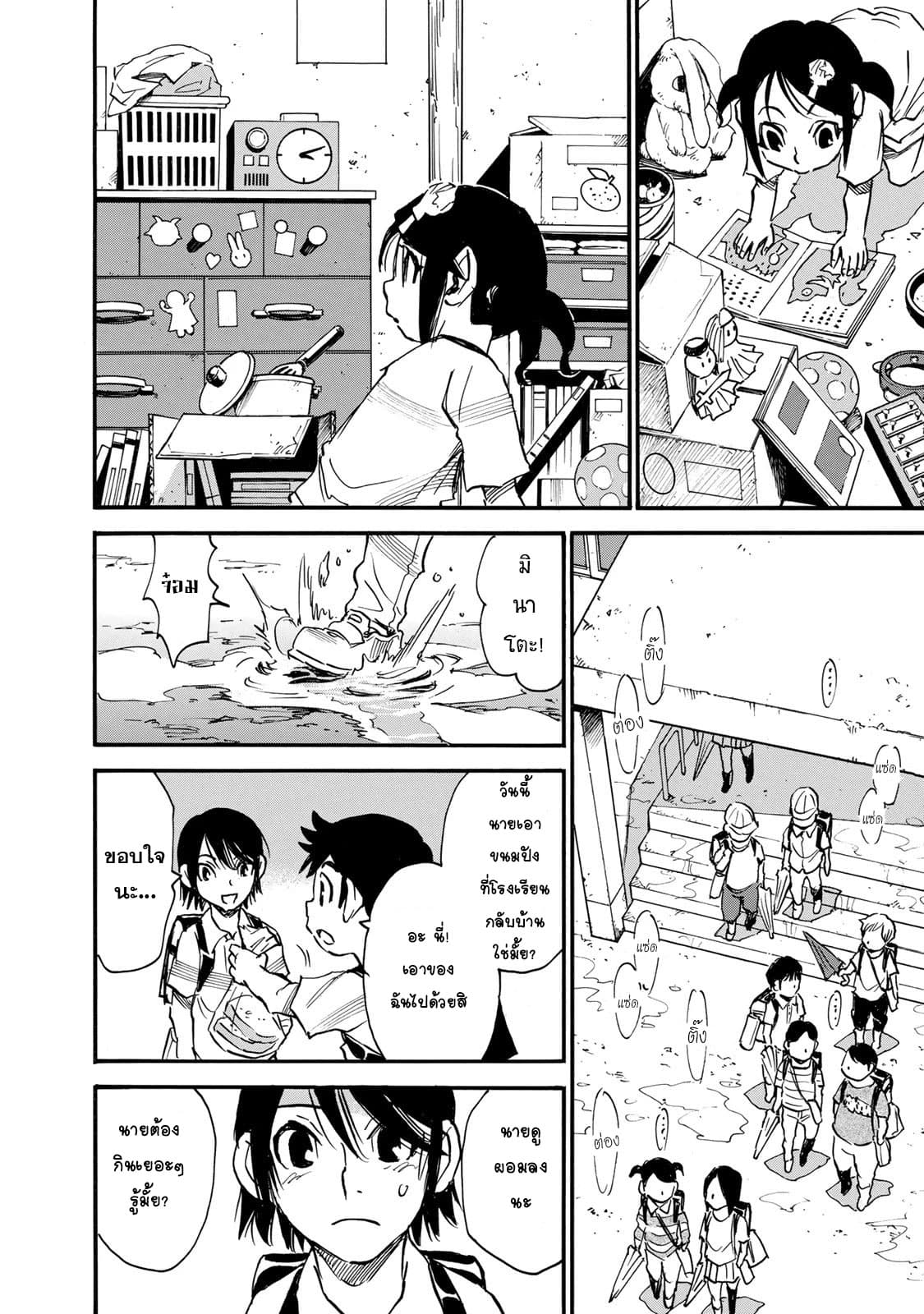 Mizutamari ni Ukabu Shima 1-1