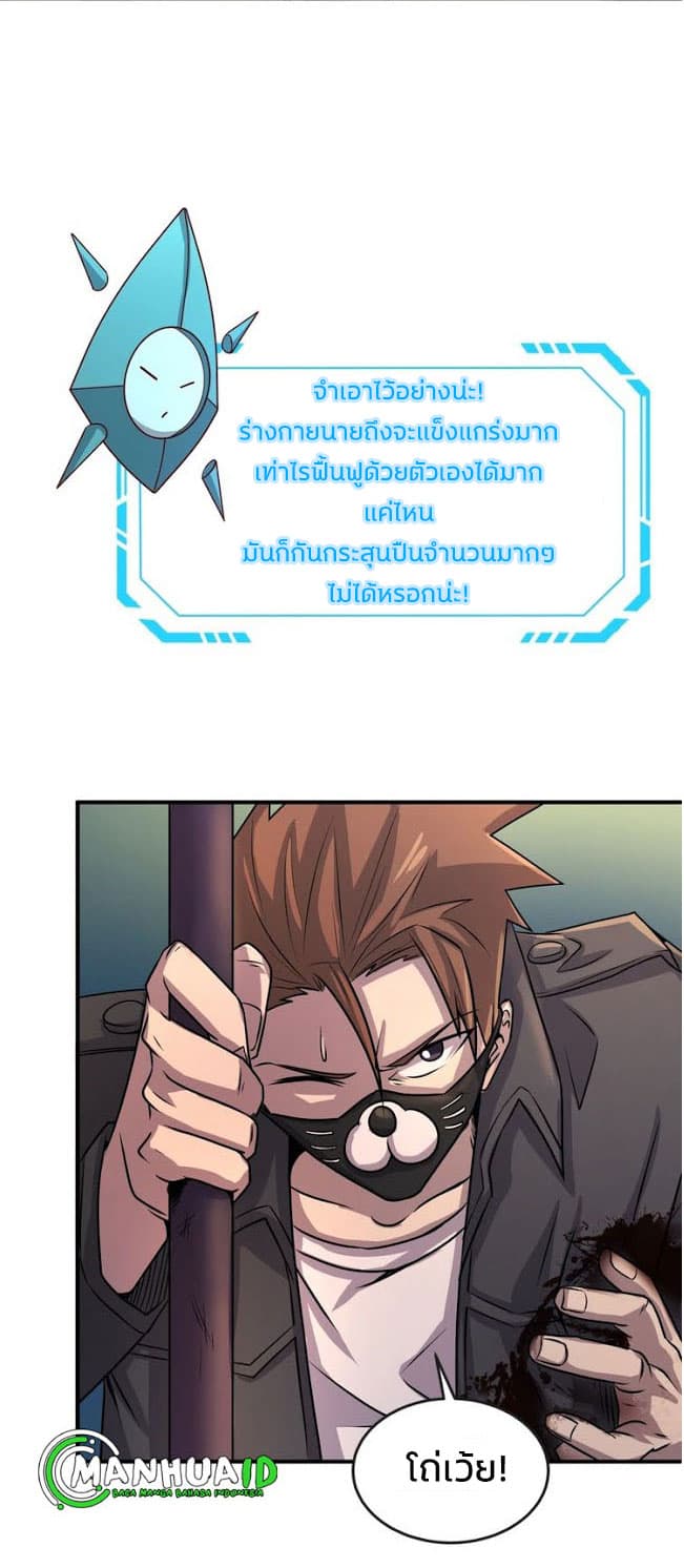 Crossing Man (ระบบ Cross interceptor) 5-5