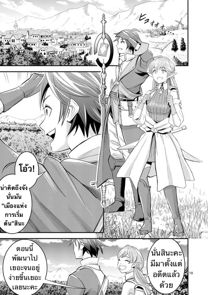 100-nin no Eiyuu o Sodateta Saikyou Yogensha wa, Boukensha ni Natte mo Sekaijuu no Deshi kara Shitawarete Masu 2.2-2.2