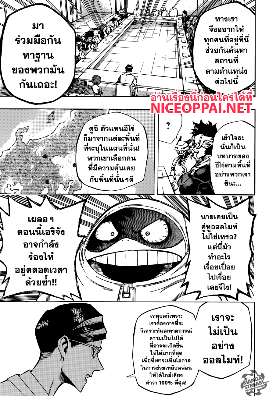 Boku no Hero Academia 136-TH-ใกล้ถึงเวลาแล้ว!