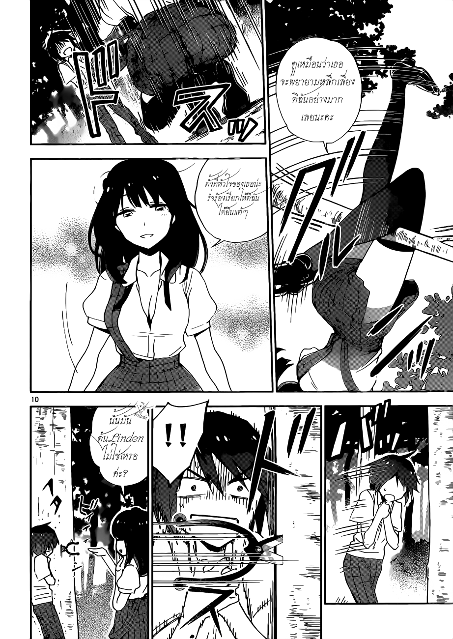 Hatsukoi Zombie 18-มือสังหารราชินีแห่งความตาย