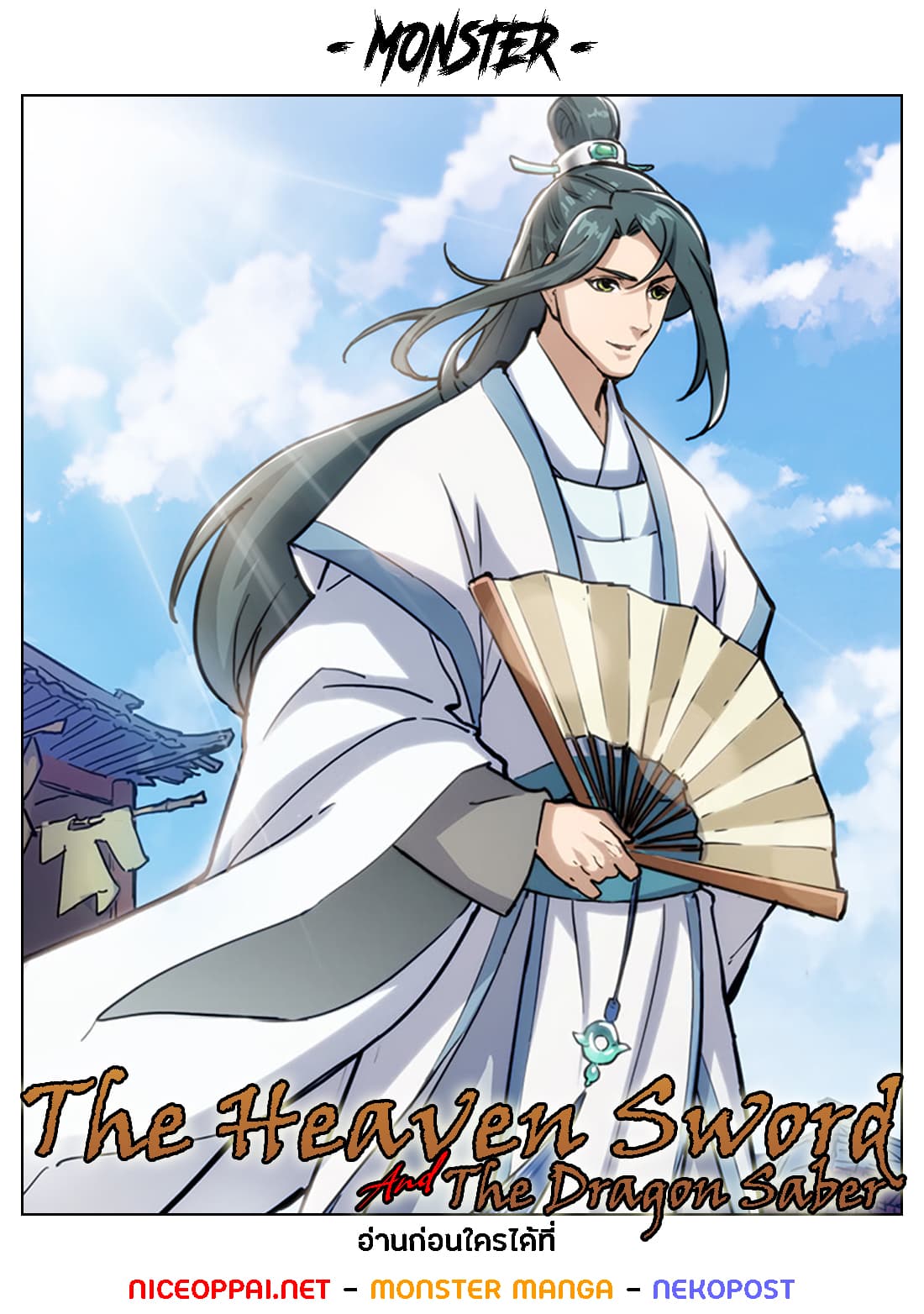 The Heaven Sword and the Dragon Saber 5-5