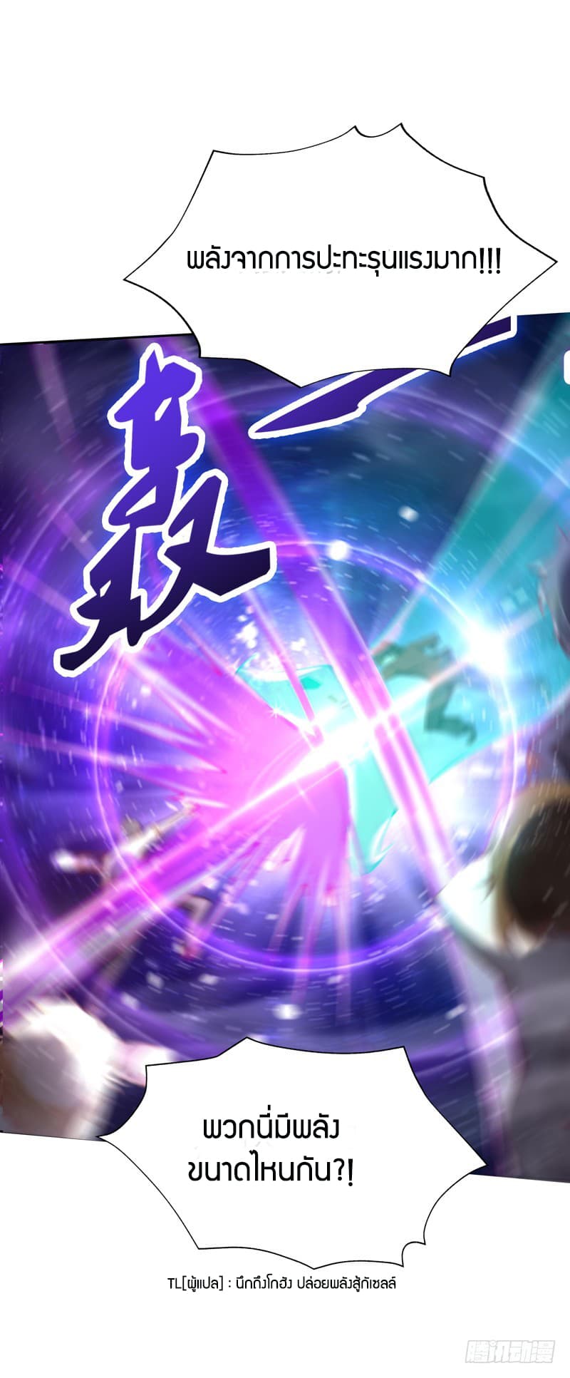 Rebirth: City Deity 43-43