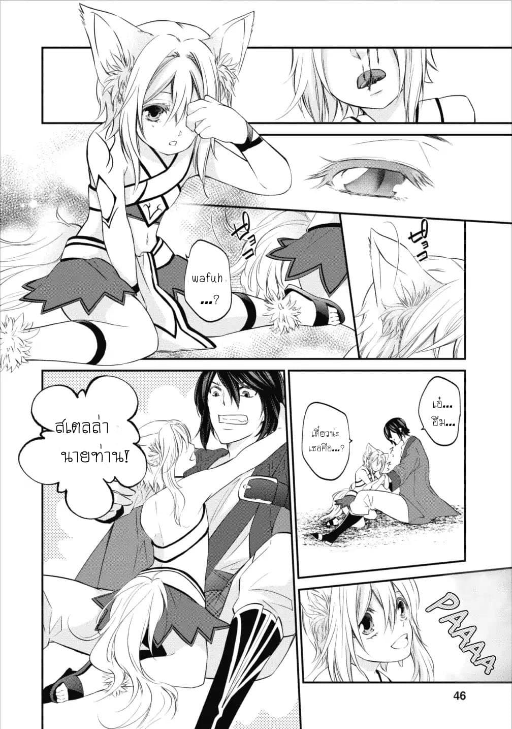 Arafoo Shachiku no Golem Master 2-2