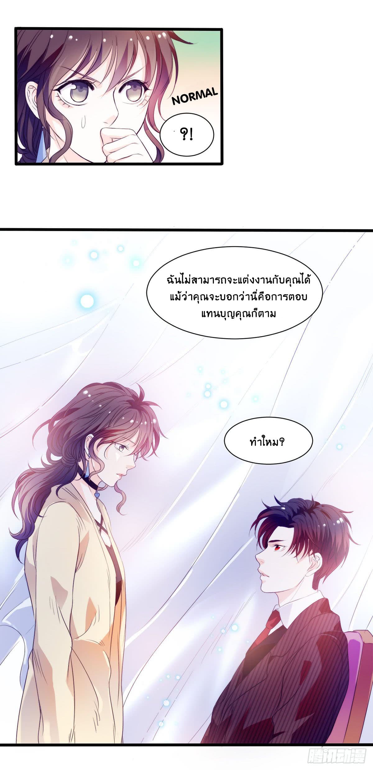 Full Marks, Hidden Marriage 6-6