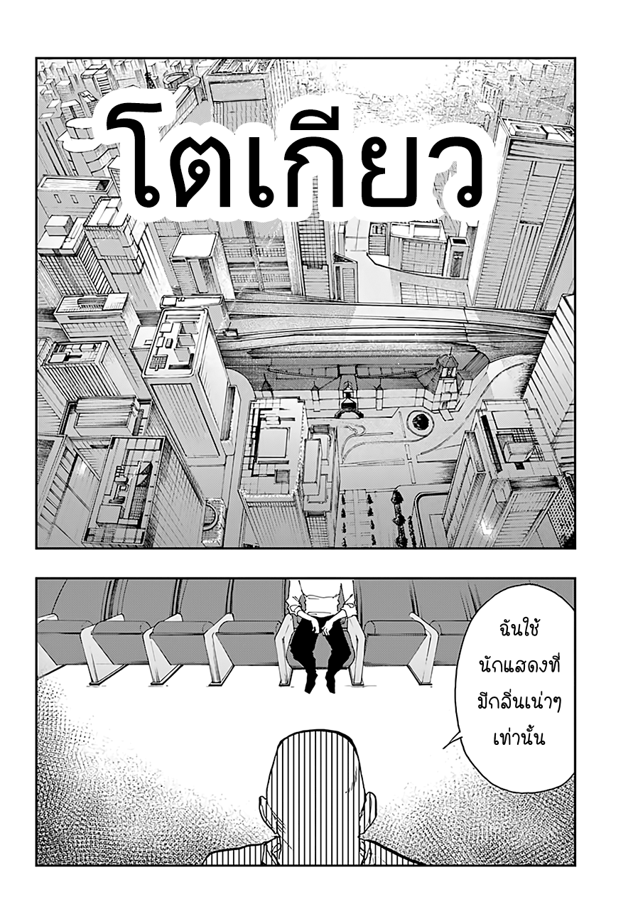 ACT-AGE 23-23