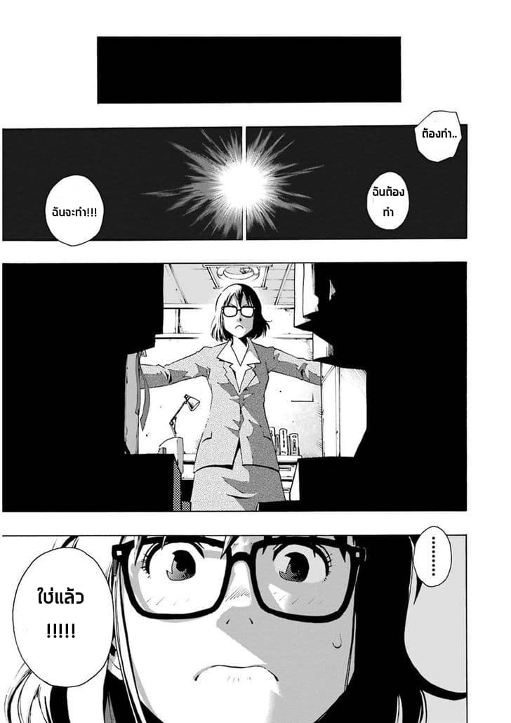 Shiori Experience - Jimi na Watashi to Hen na Oji-san 3-JAM