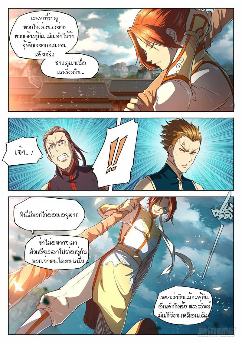The Portal of Wonderland ประตูแห่งแดนมหัศจรรย์ 25-25