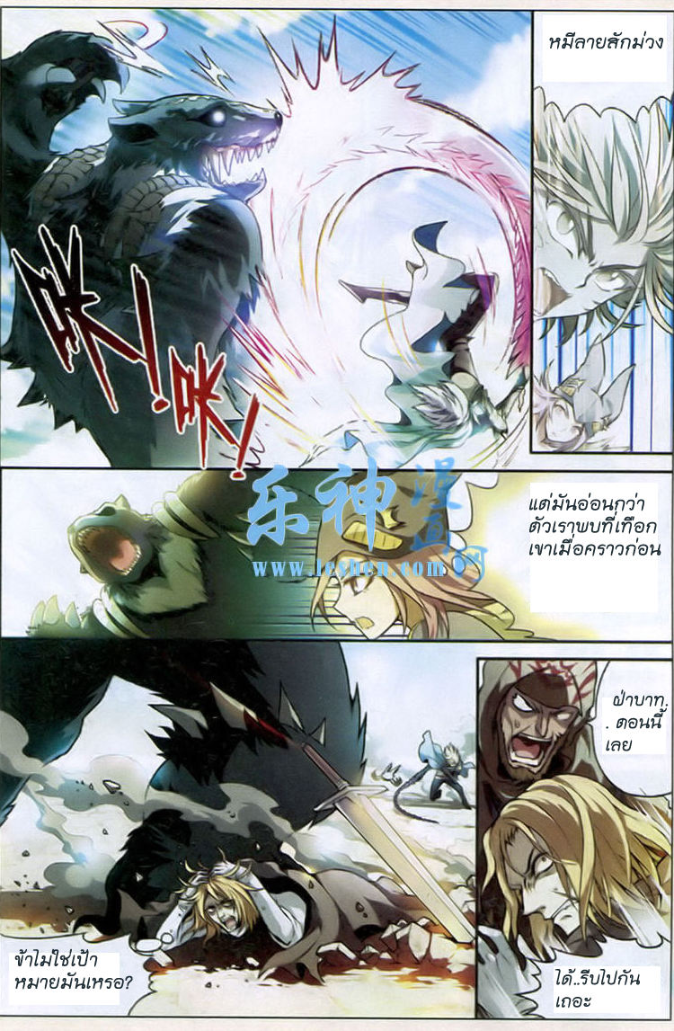Panlong 93-ติดขัดอีกแล้ว