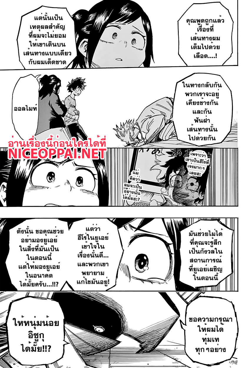 Boku no Hero Academia 97-TH-การตำหนิจากคุณแม่