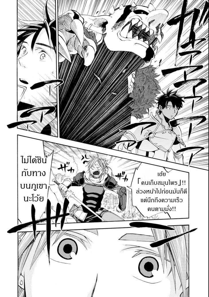 Ossan Boukensha Kein no Zenkou 5-5