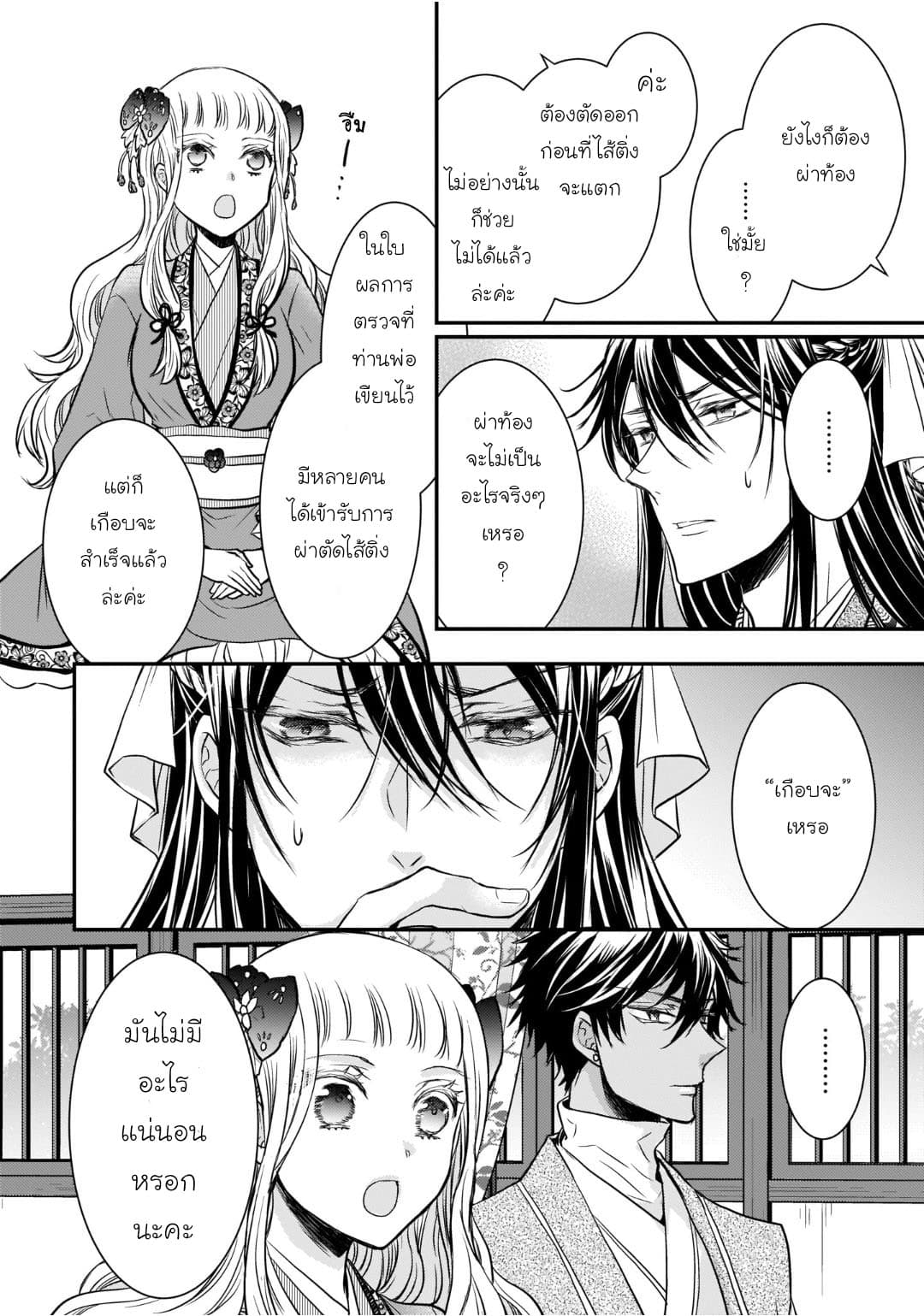 Gekkakoku Kiiden 7-7