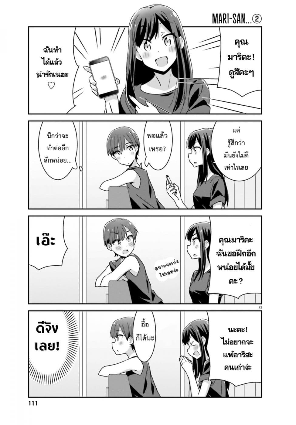 Bright and Cheery Amnesia 17-17