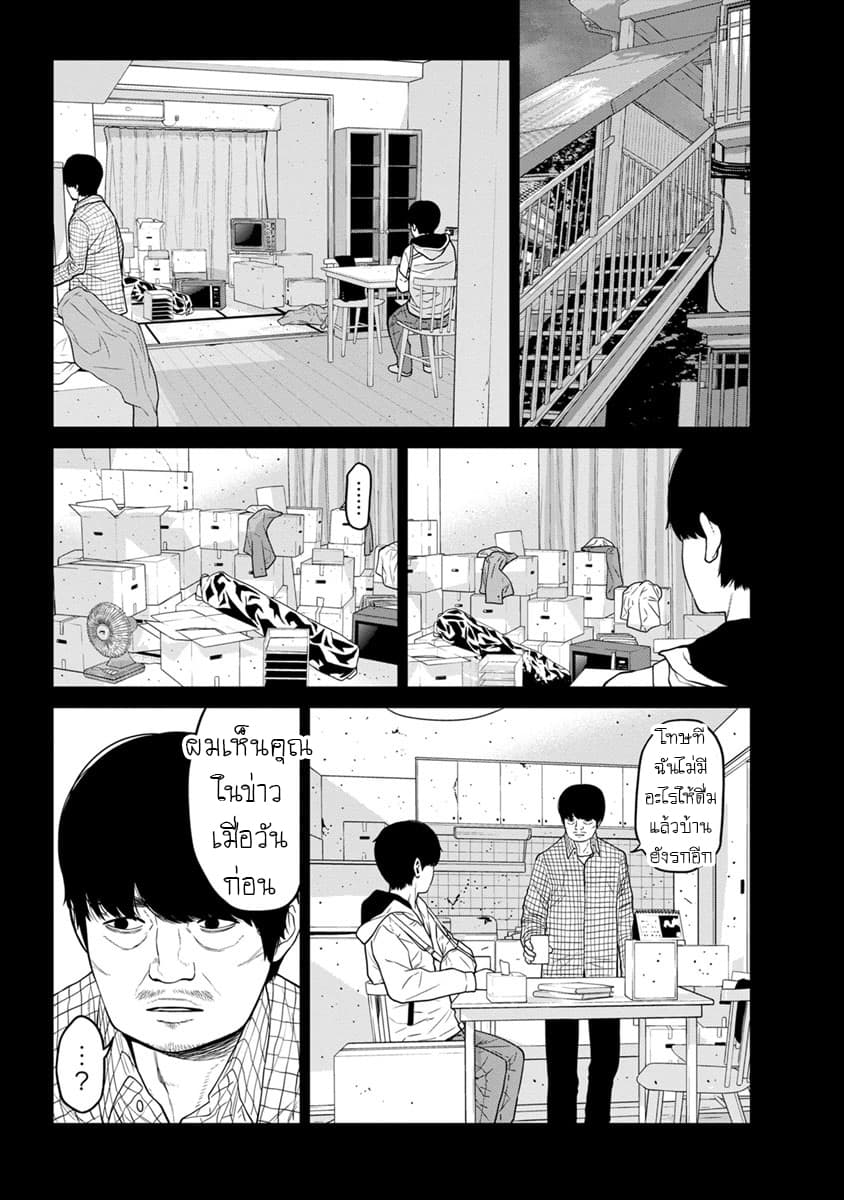 Kyoushitsu Jibaku Club 3-3