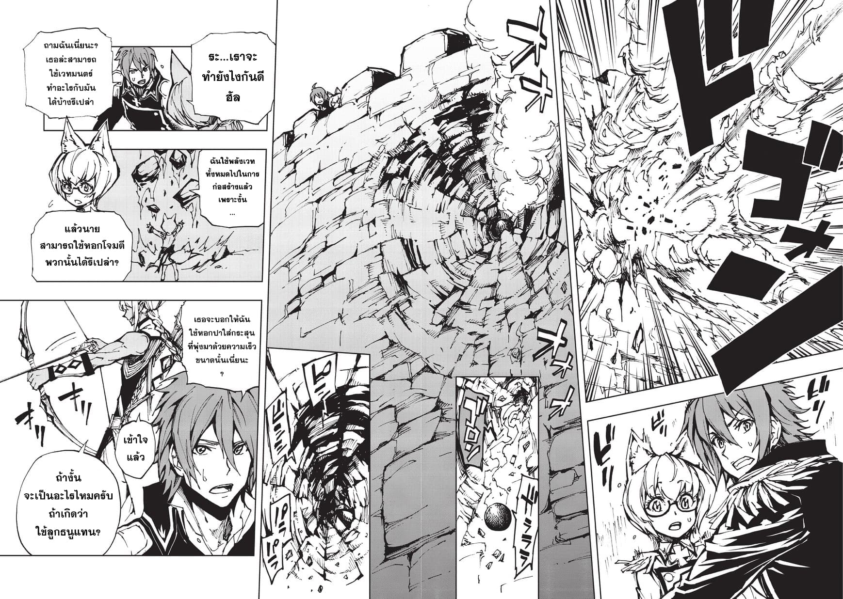 Genjitsushugisha no Oukokukaizouki 17-การตอนสู้ ณ ชายแดนรันเดล