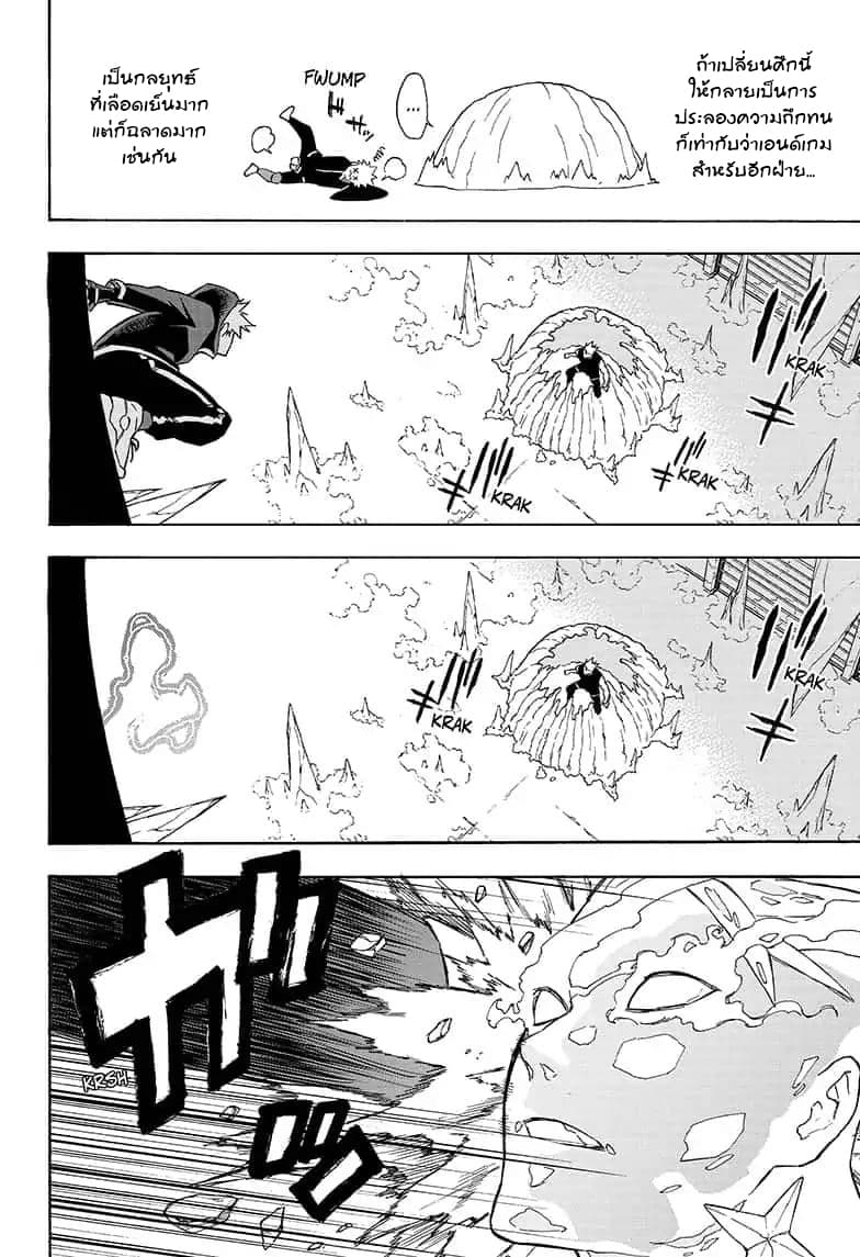 Tokyo Shinobi Squad พลพรรคนินจาโตเกียว 12-หนทางที่ถูกต้อง