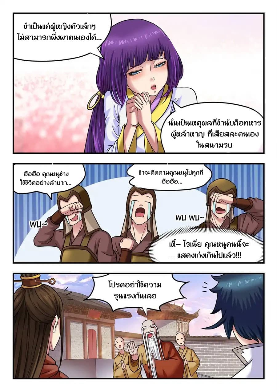 My Great Sword 9-9