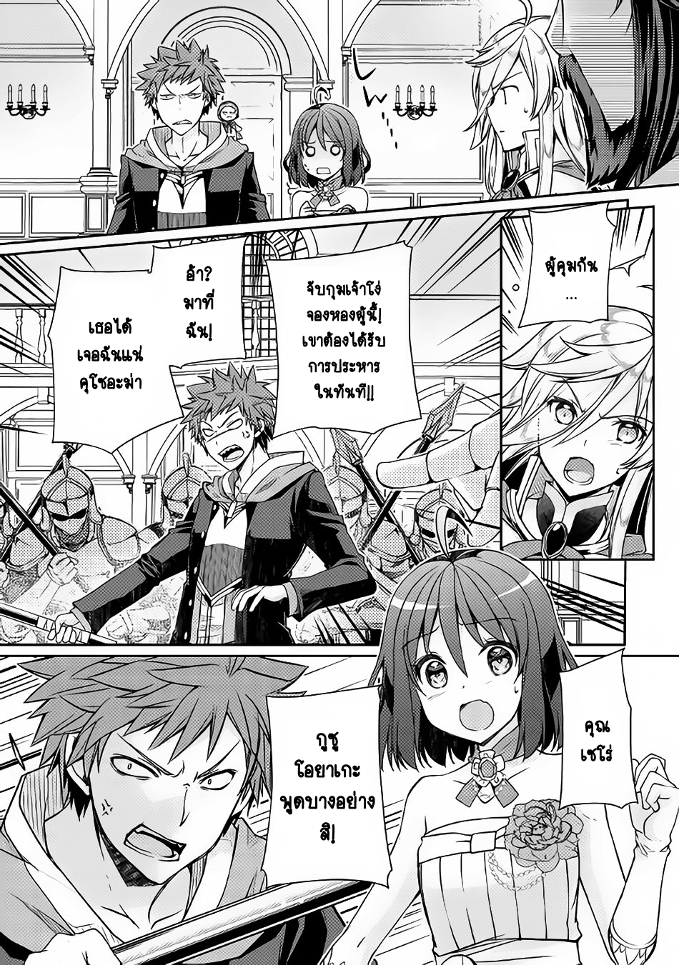 Yankee Wa Isekai De Seirei Ni Aisaremasu 7-7