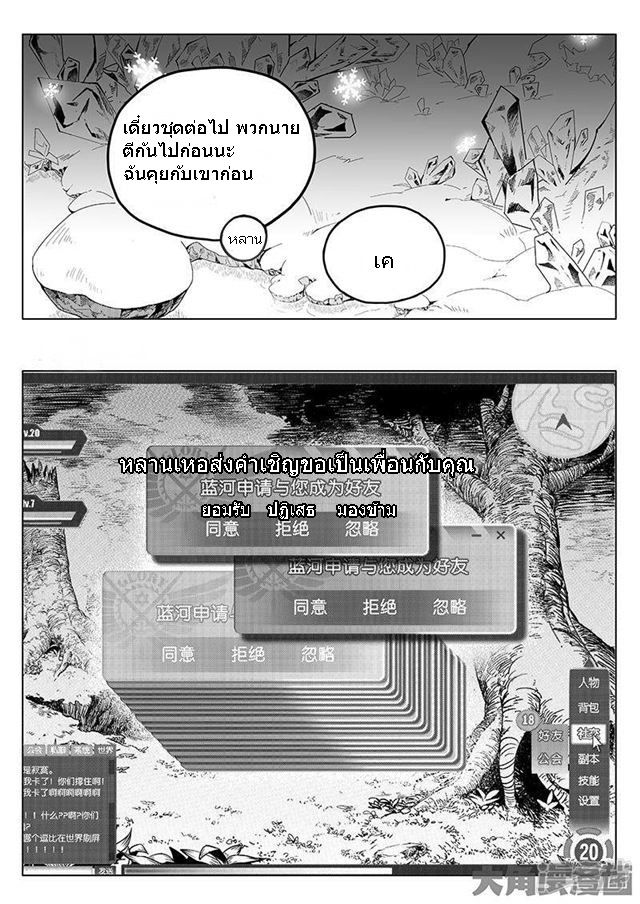 Quan Zhi Gao Shou 11.2-11.2
