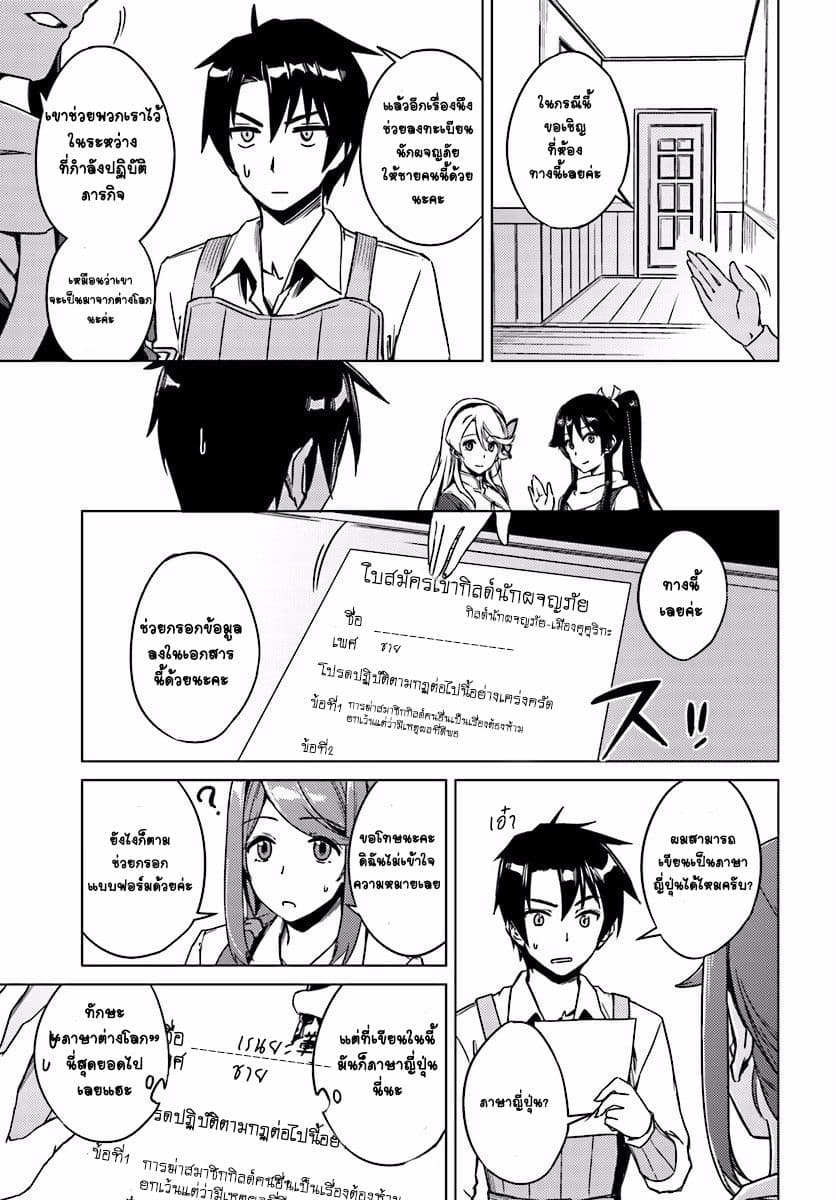 Nidoume no Jinsei wo Isekai de 4-ชำระล้างหลังการต่อสู้