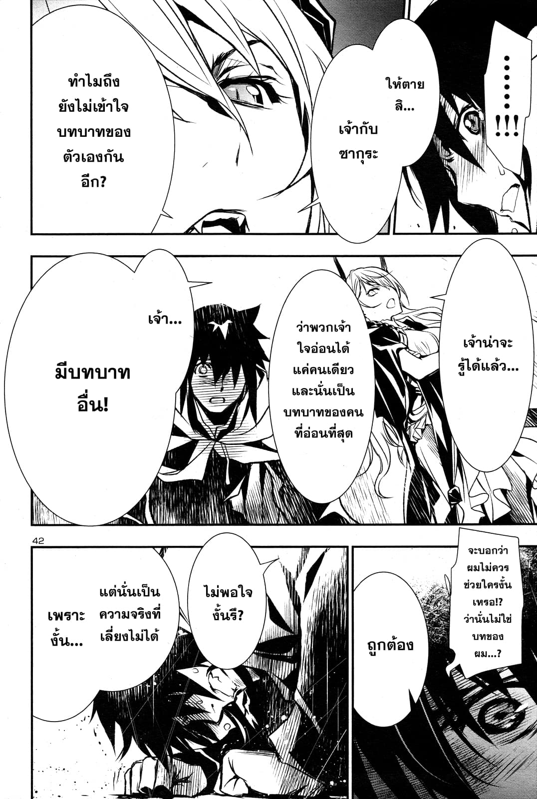 Shinju no Nectar หยาดแห่งธาริณี 3-ค่าของความเมตตา