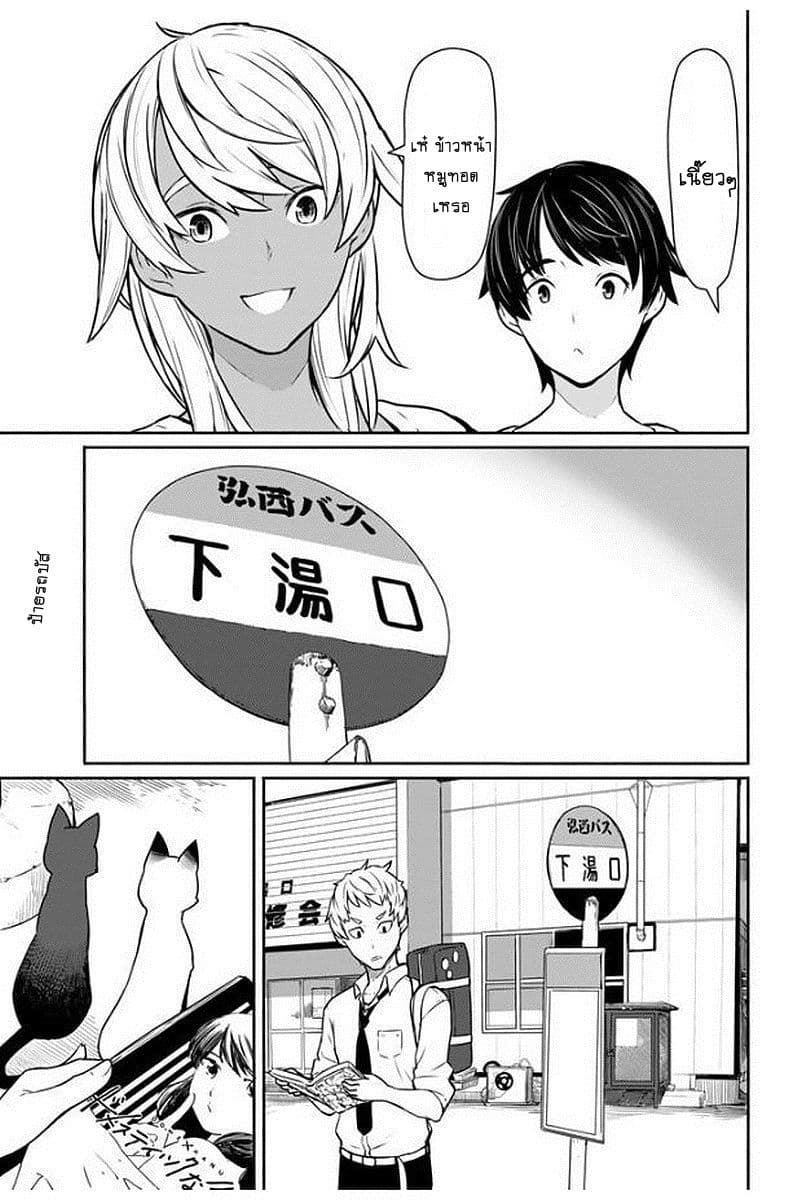 Flying Witch 33-ถึงแม้แมวจะมาก็จะหยุดพักหลังกินข้าวเที่ยง