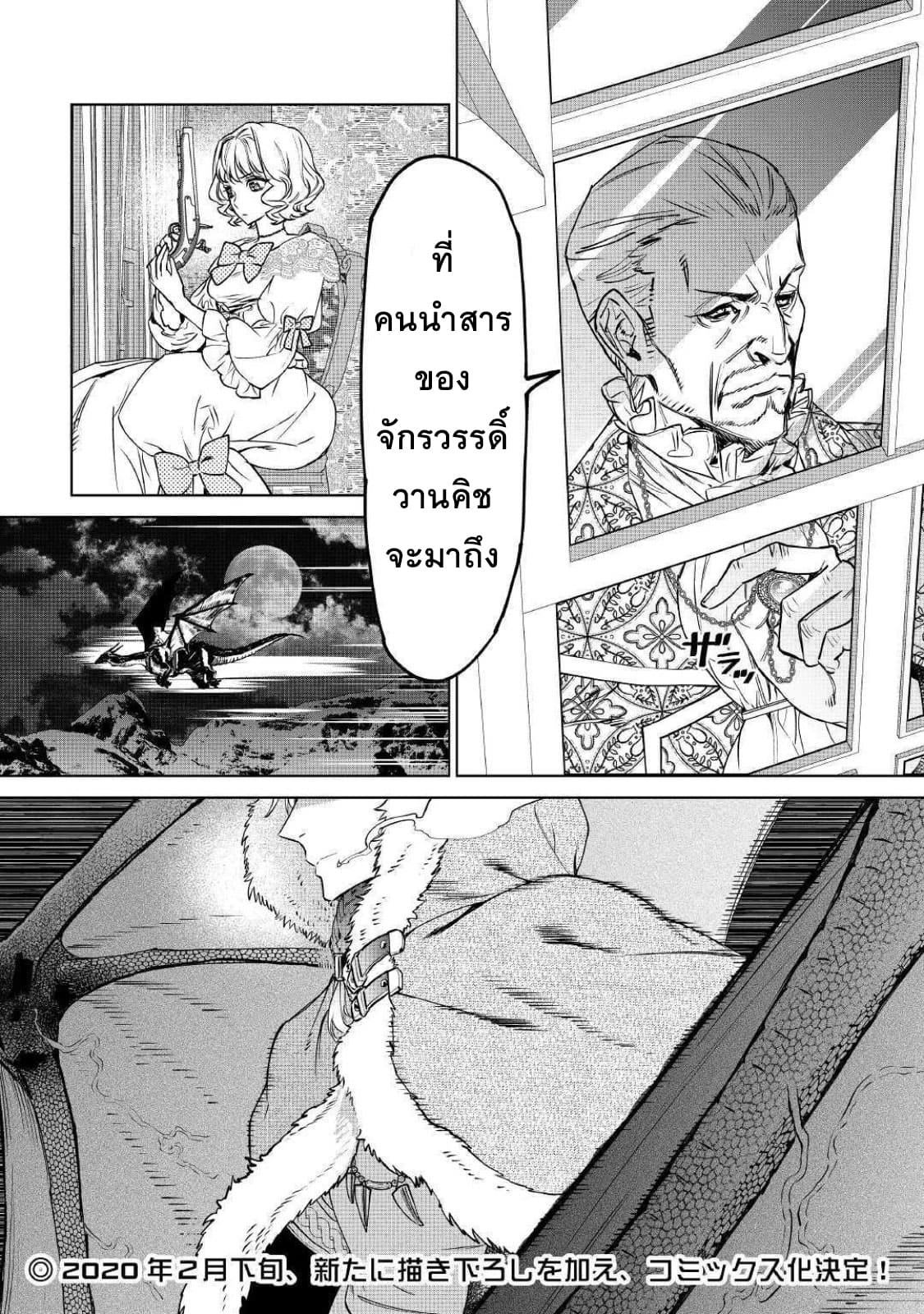 Saigo ni Hitotsu Dake Onengai Shitemo Yoroshii Deshouka 7-7