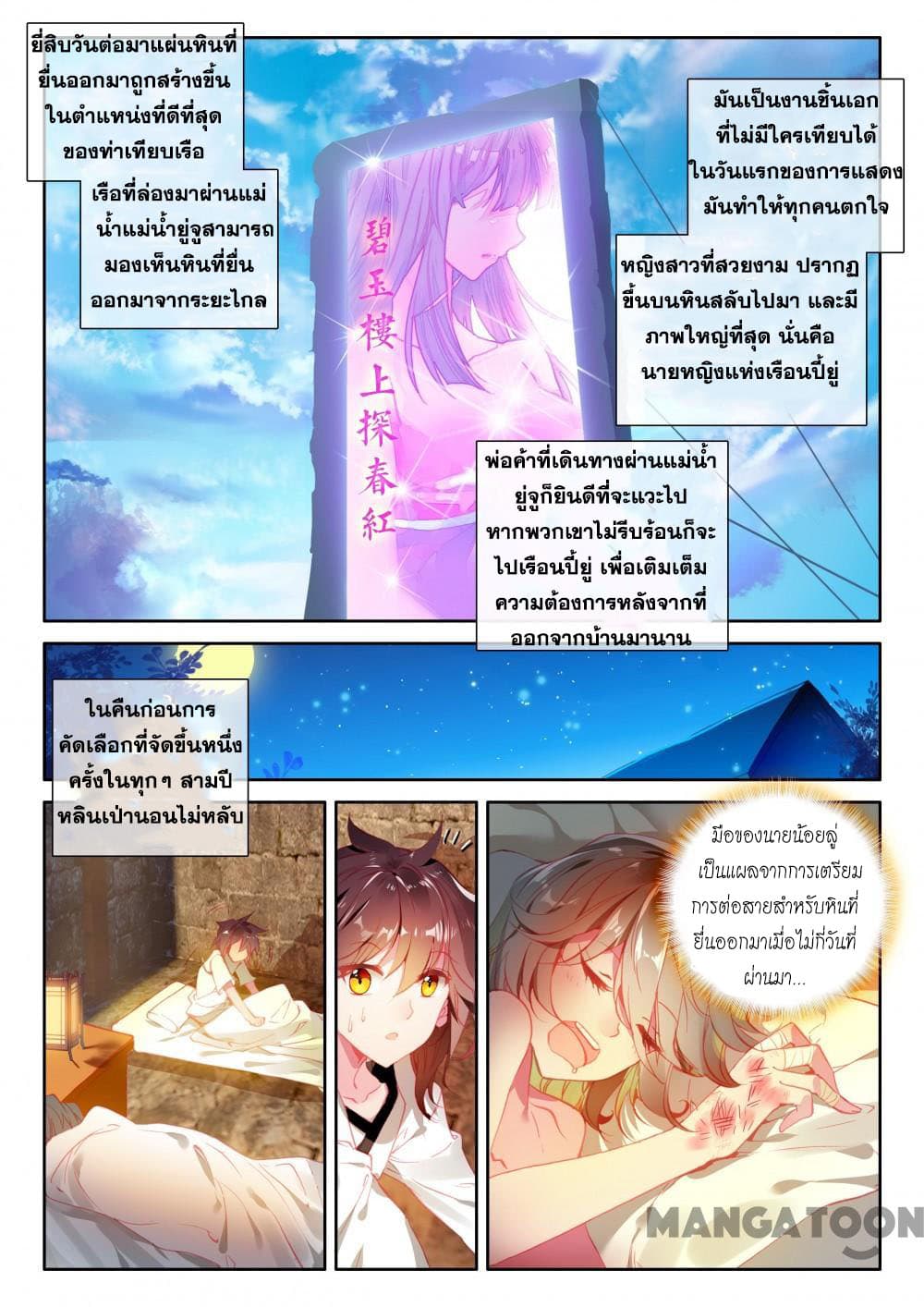 The Great Deity 8-8