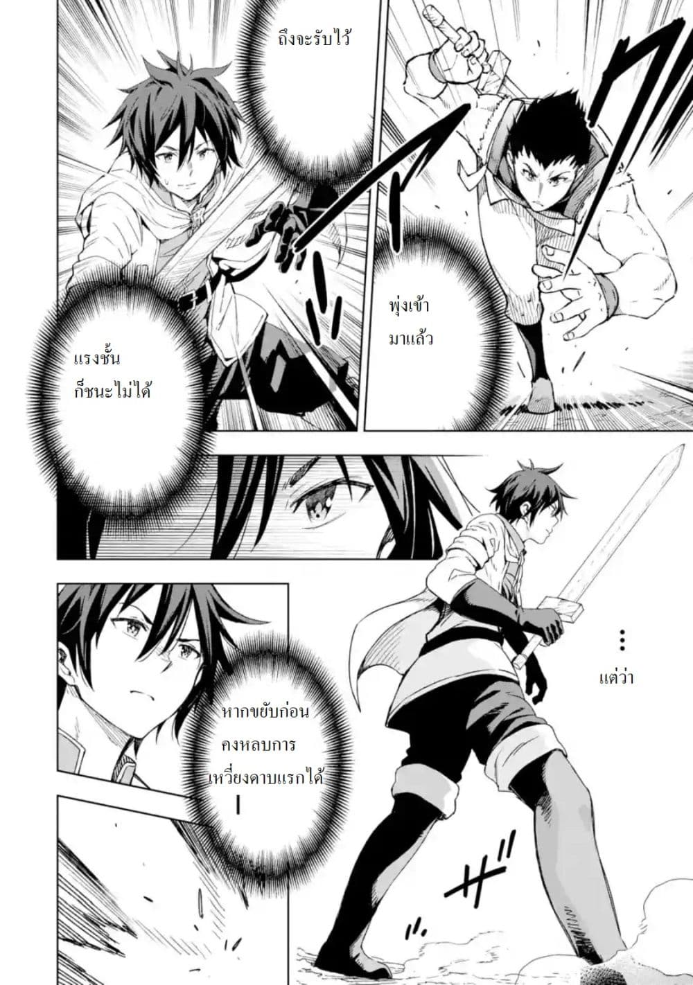 Different World Reincarnation as a Sage แกร่งเกมเกิดใหม่ไร้พ่ายไปเลือกปราชญ์ 2-ไปถึงเมือง เทคโนโลยีก็ยังล้าหลังล่ะ
