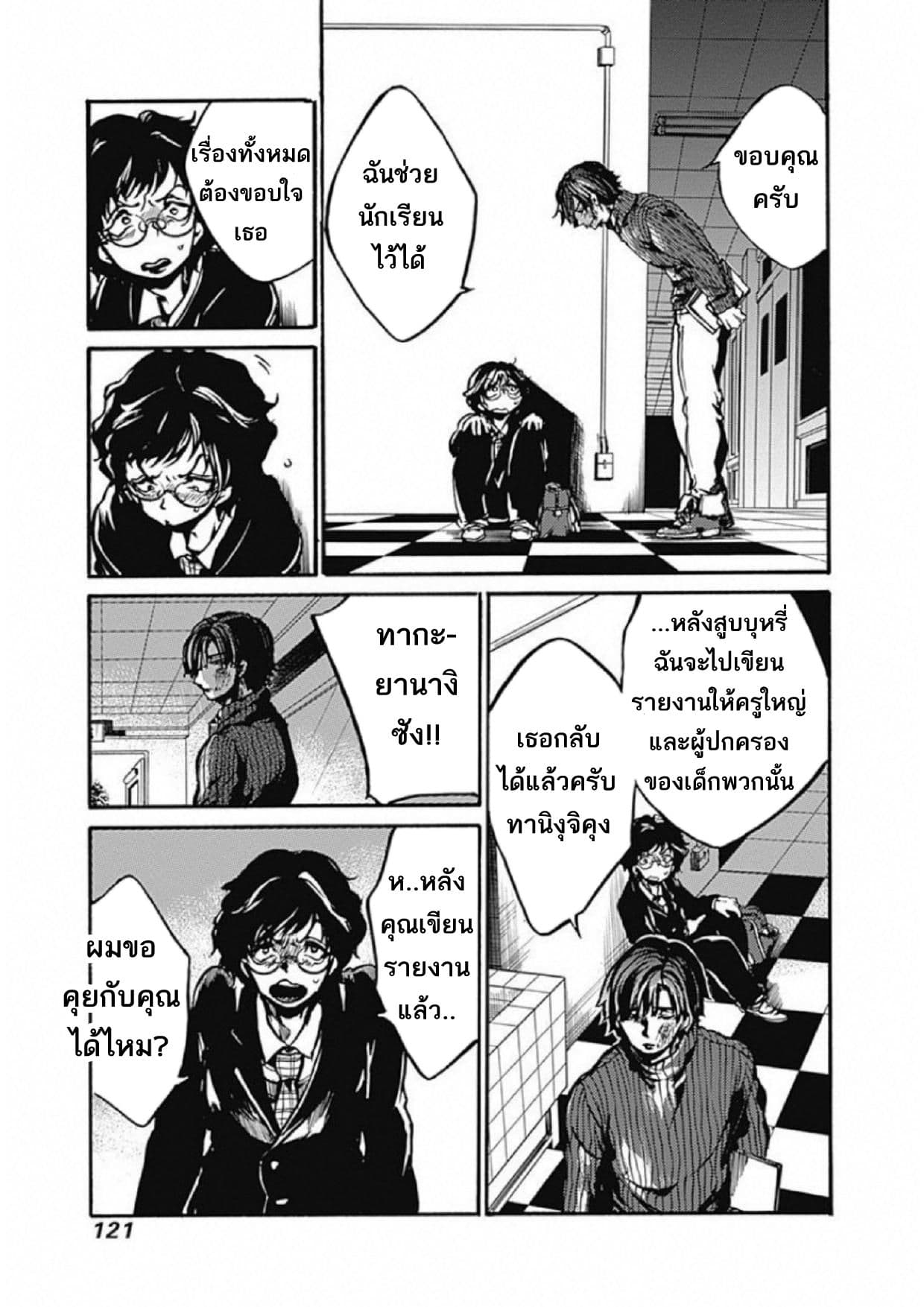 Koko wa Ima kara Rinri desu. จากนี้จะเข้าสู่บทเรียนวิชาจริยศาสตร์ 3-3