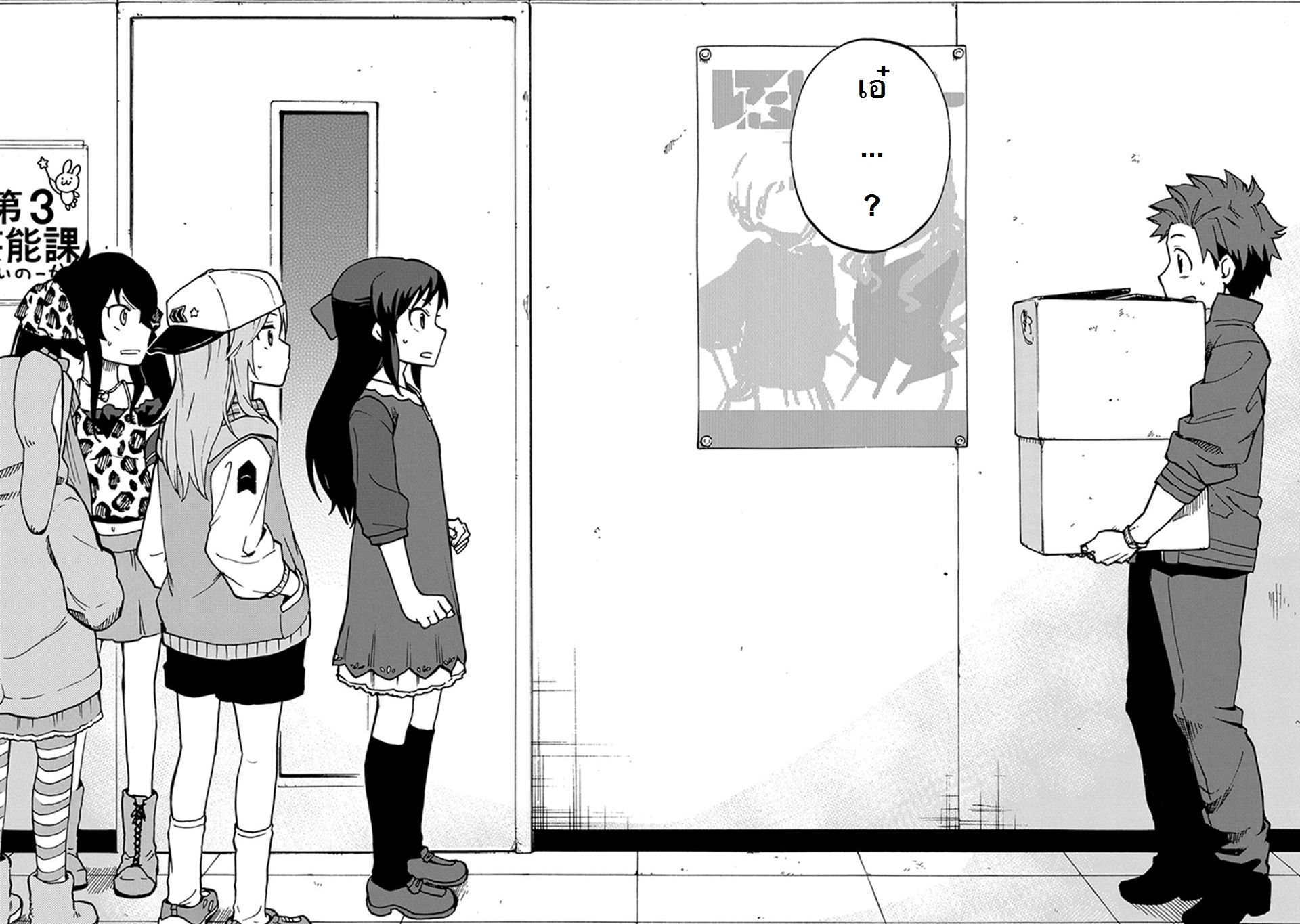 Idol M@ster Cinderella Girls U149 1-แผนกที่ 3
