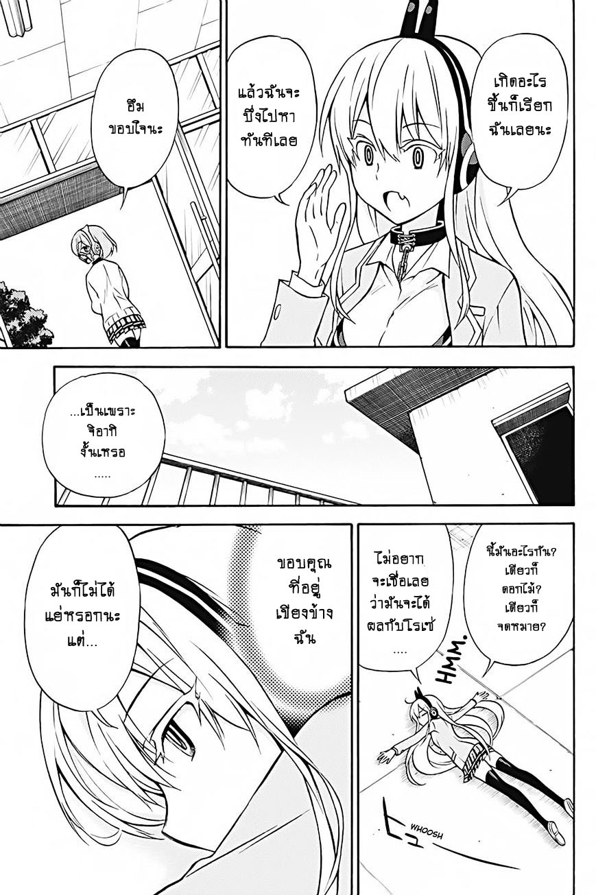Kyou no Cerberus 28-28