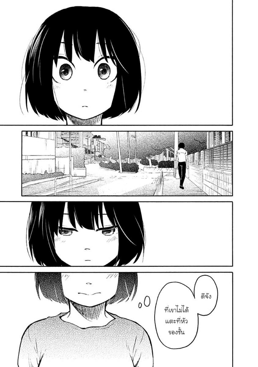 Oogami-san, Dadamore desu 7-7