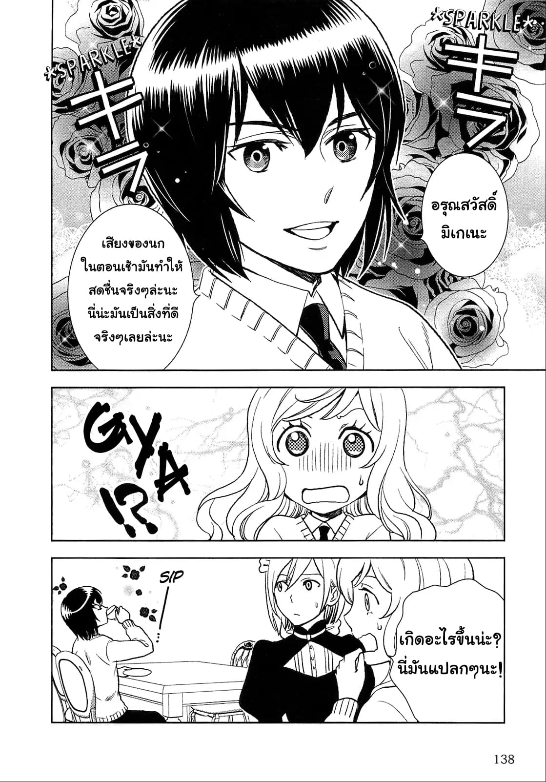 Monogatari no Naka no Hito 7-7