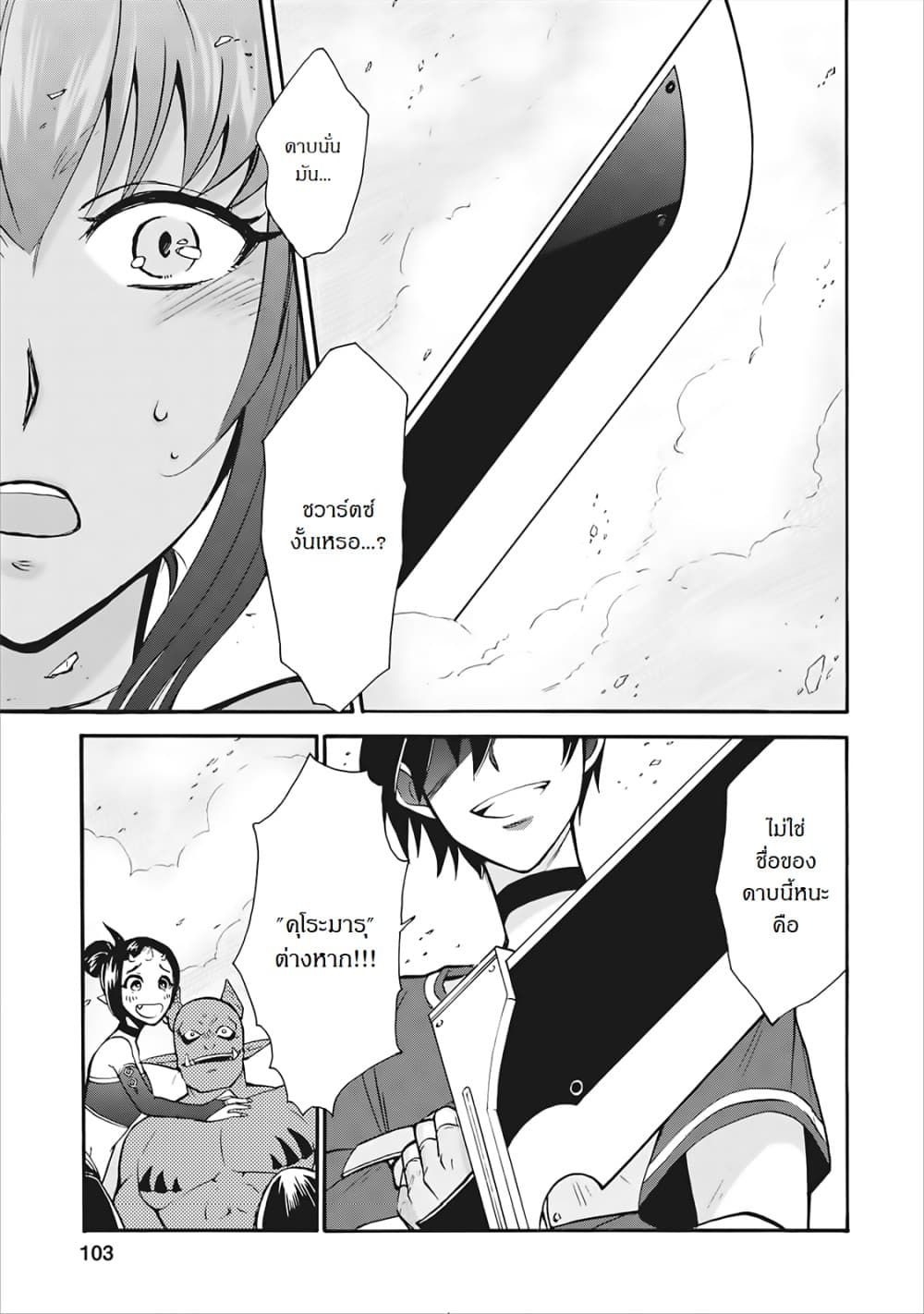 Isekai Shoukan wa Nidome Desu 3-3