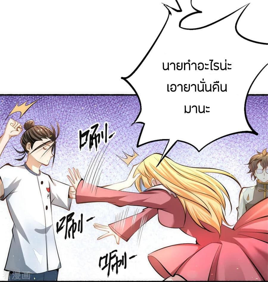 God Emperor of The City มหาเทพเซียนแห่งนคร 30-30