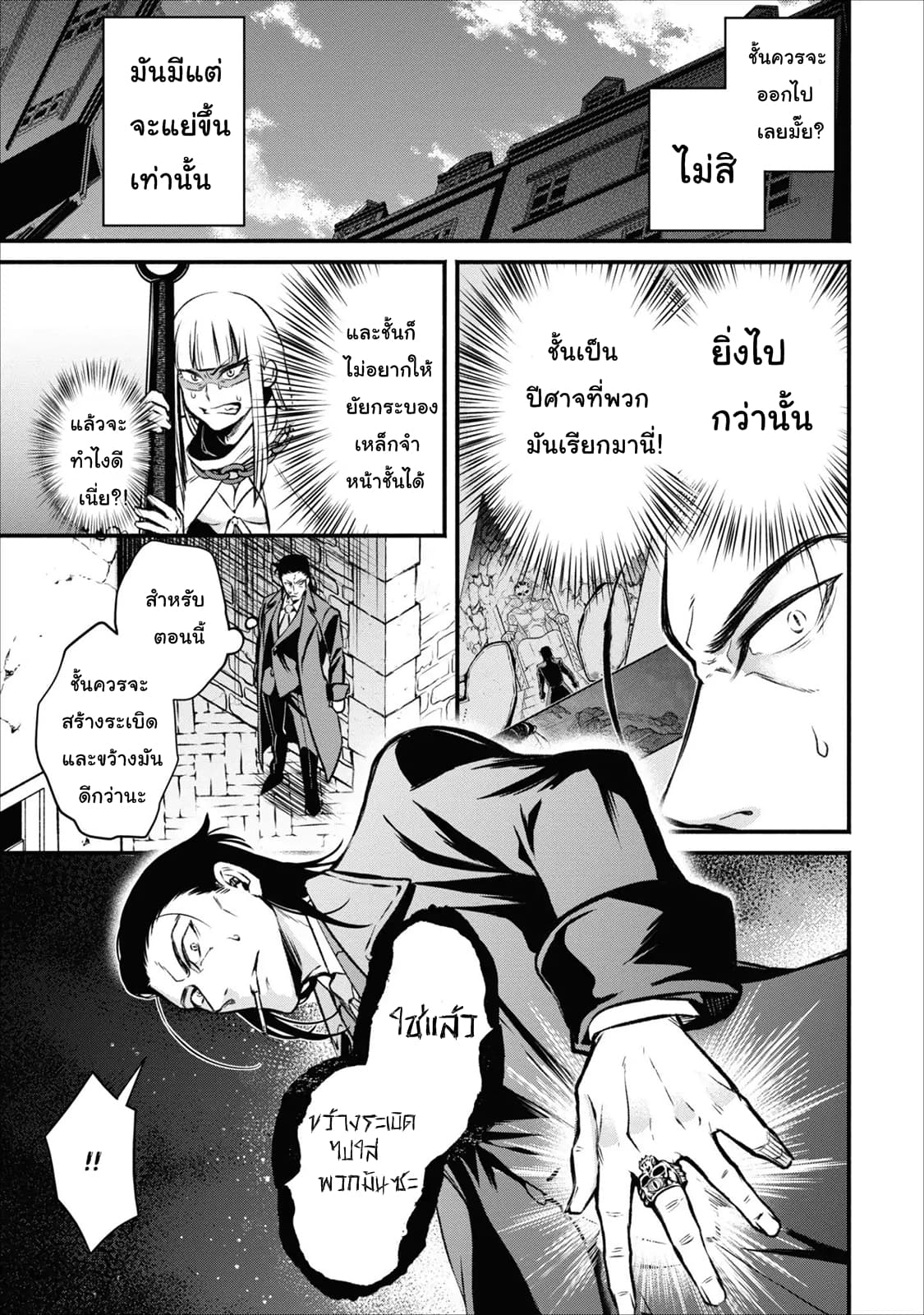 Maou-sama Retry! 4-4