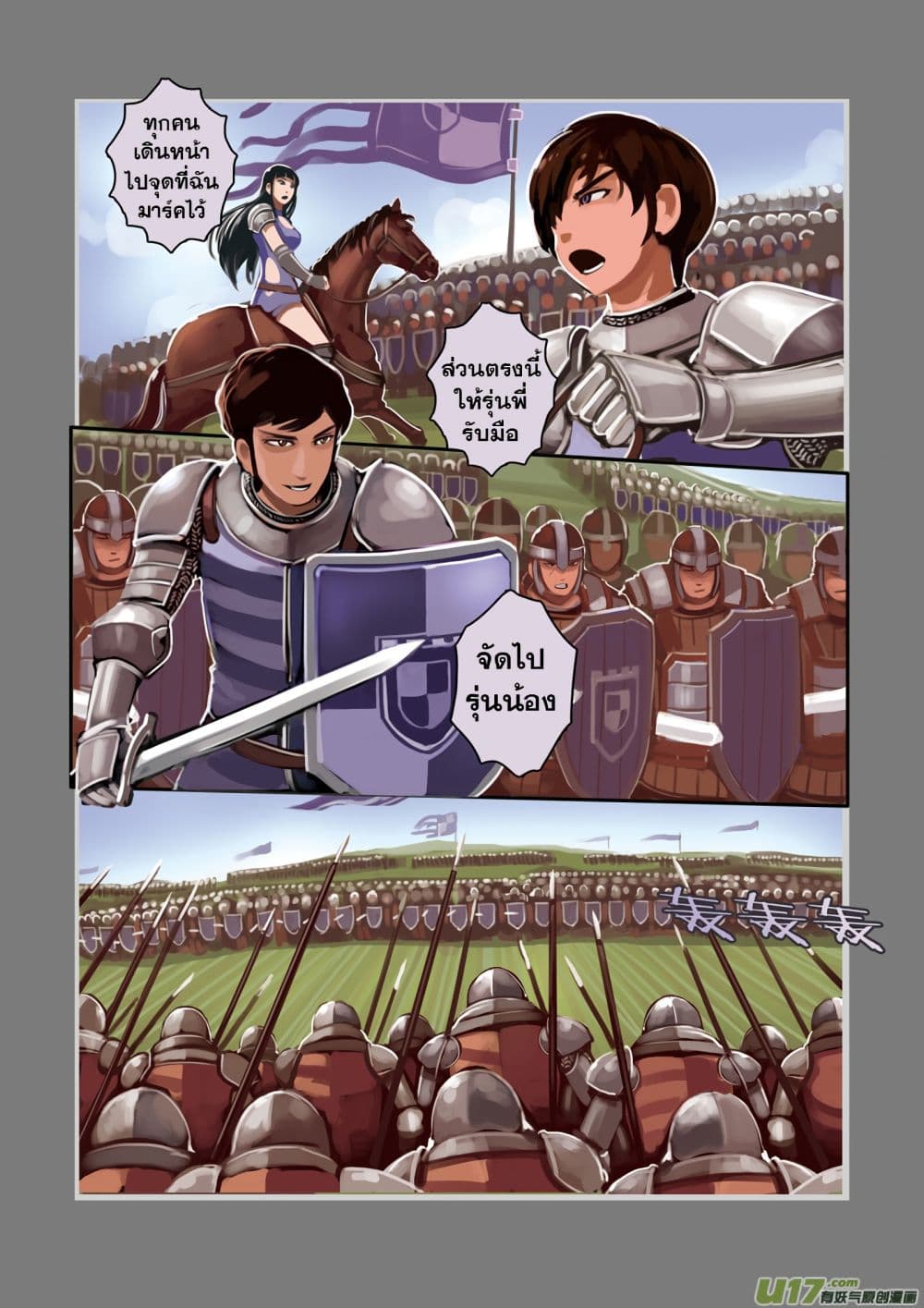 Sword Empire 3-3