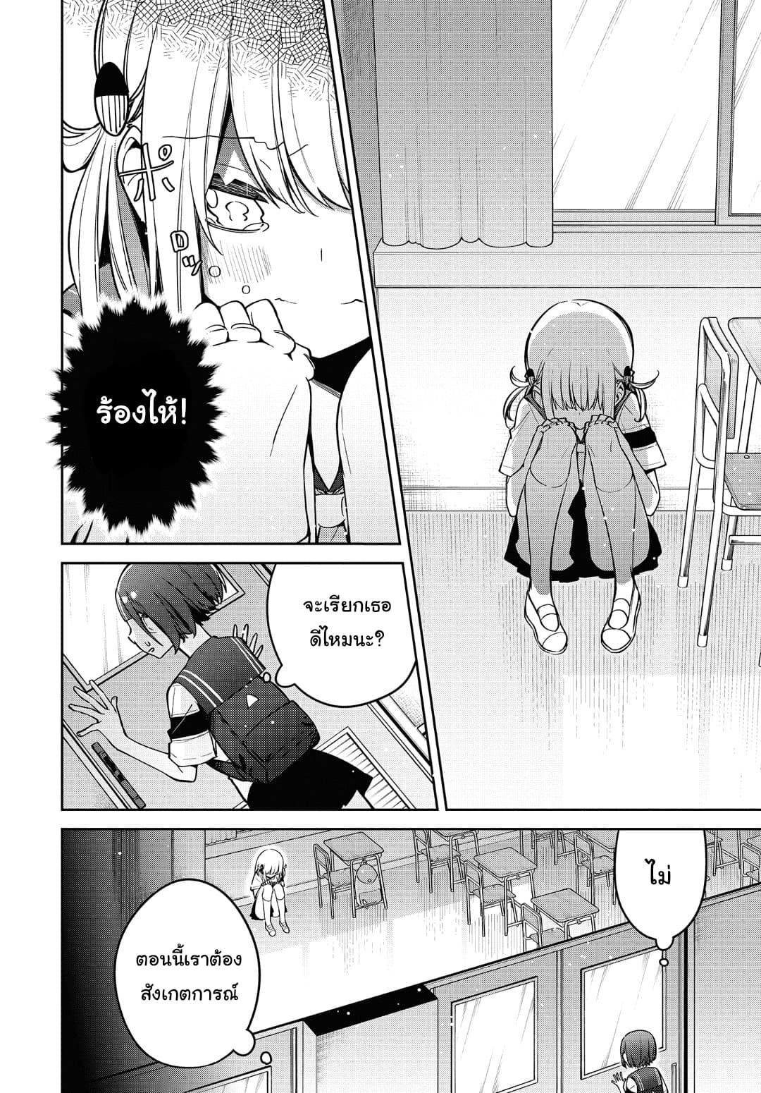 Himari no Mawari 12-สุซุกะอยากจะพิสูจน์