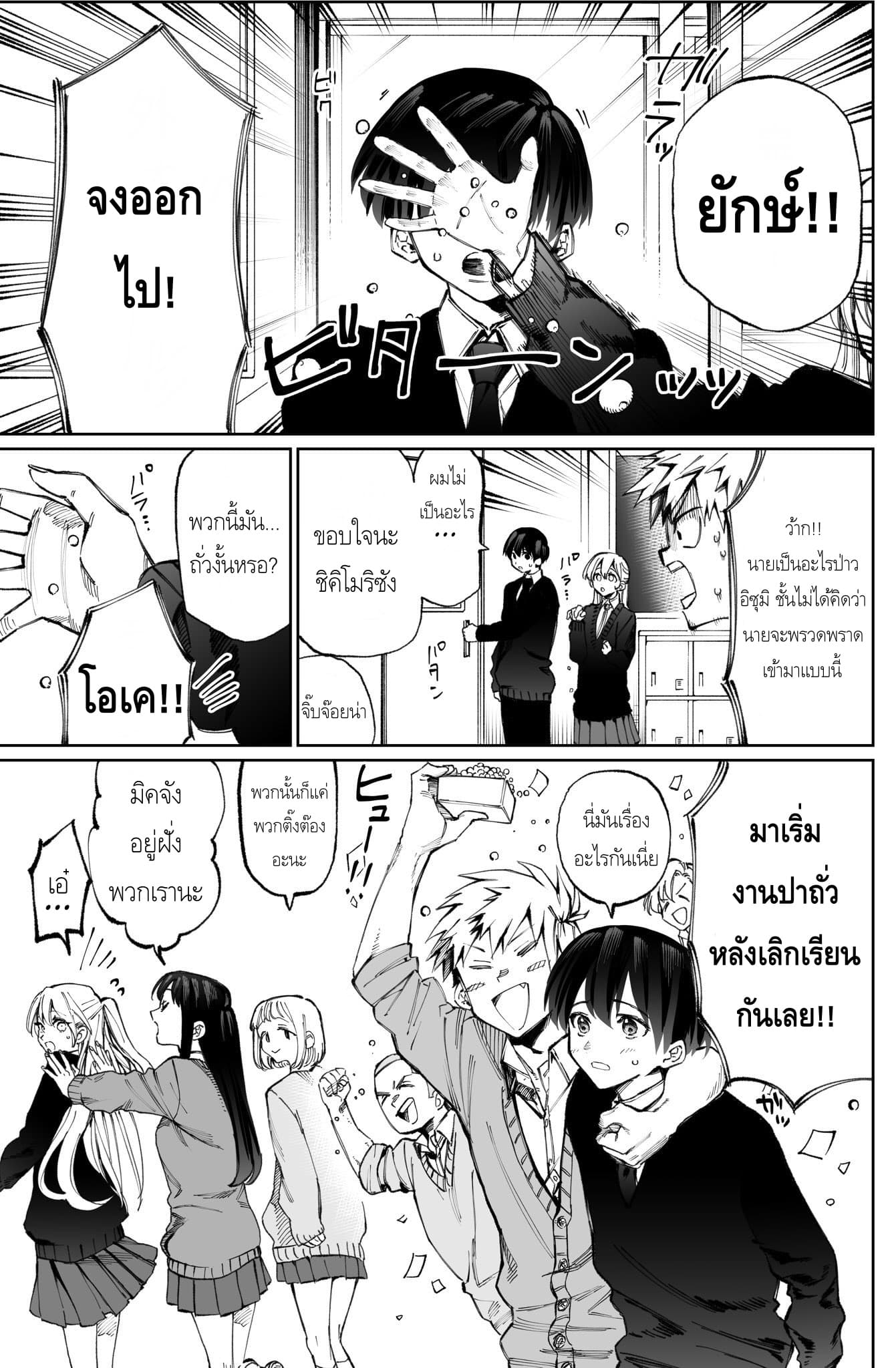 That Girl Is Not Just Cute 10-10