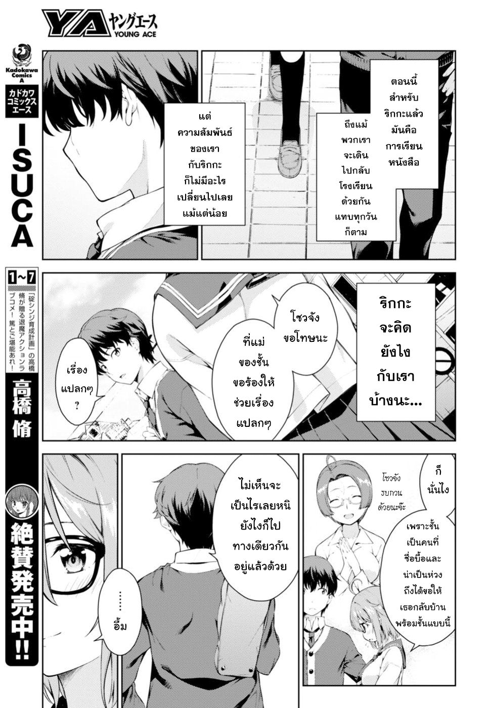 Lust Geass 0-One Shot