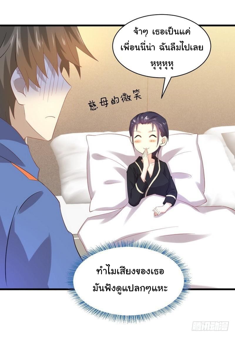 Immortal Swordsman in The Reverse World ราชันนักดาบอมตะ 14-14
